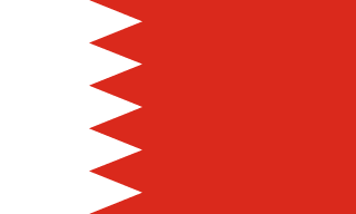 البحرين flag